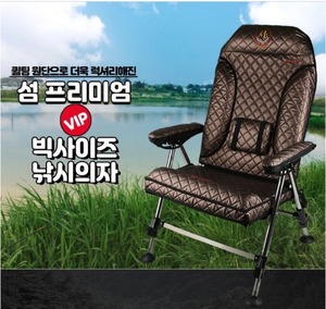 [S] 로얄 프리미엄 VIP 낚시 의자 / 확장형