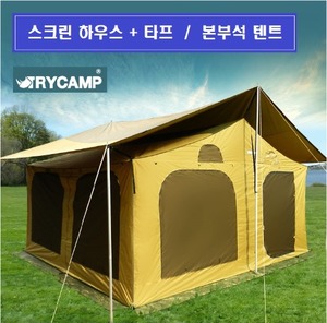 [T] 스크린 하우스 + 타프 / 트라이캠프 본부석 텐트