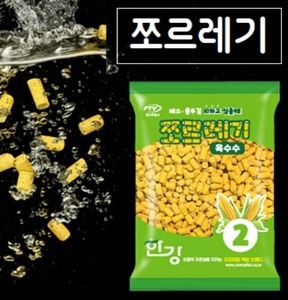[한강]_ 쪼르레기 / 밑밥용 떡밥