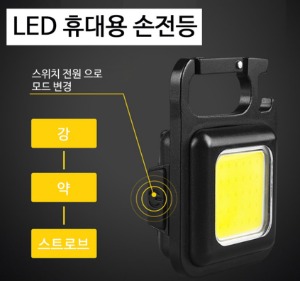 LED 휴대용 풀메탈 / 미니멀 랜턴 / 캠핑 낚시용 후레쉬 라이트